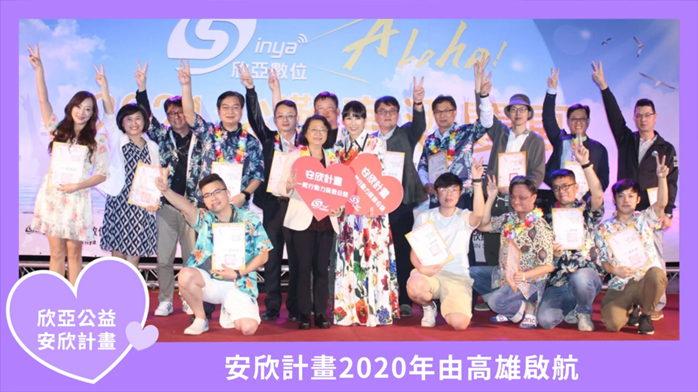 EMS111級校友魏碧芬啟動「安欣計畫」為弱勢孩子搭建學習的橋樑