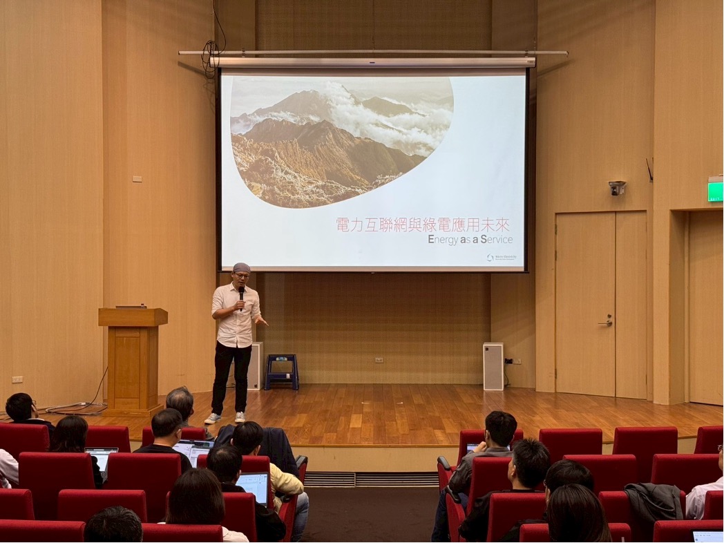蝴蝶振翅：能源數位互聯網的未來