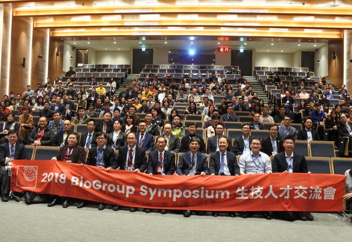 The best biotech talent forum of the year - 2018 BioGroup Symposium Industry-Academic integration series forum just kicks started!