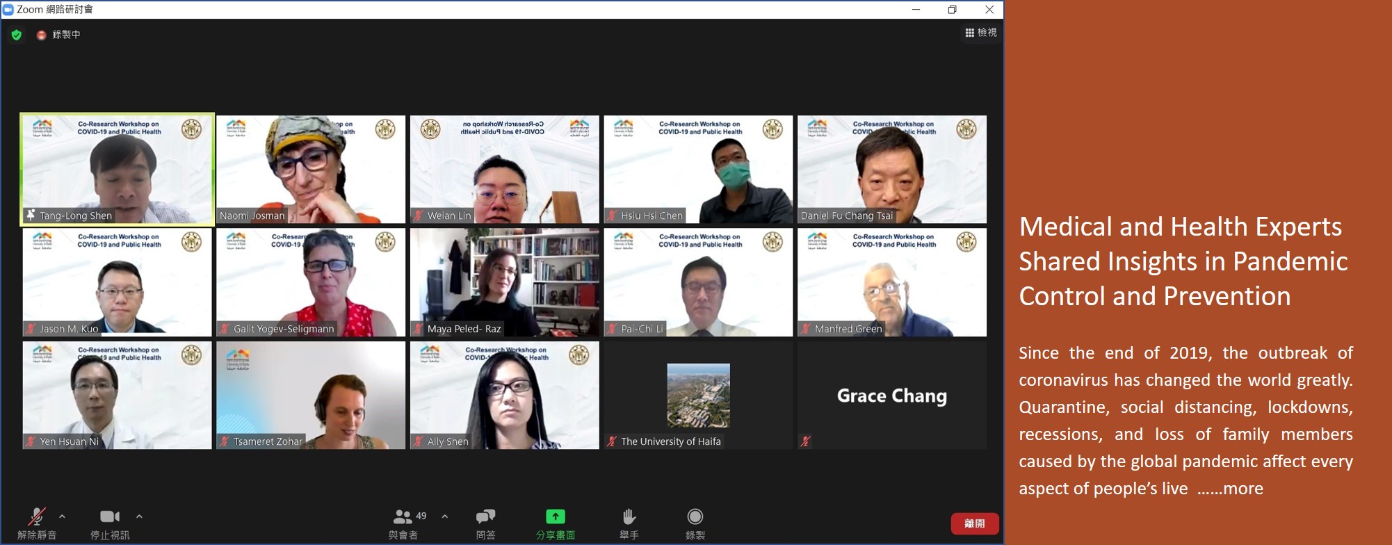 National Taiwan University and the University of Haifa Held Virtual Workshop on COVID-19 and Public Health
