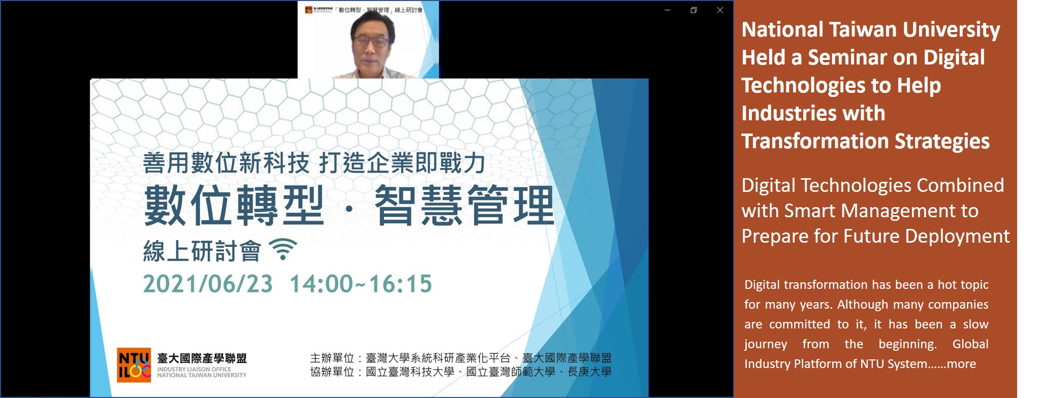 National Taiwan University Held a Seminar on Digital Technologies to Help Industries with Transformation Strategies