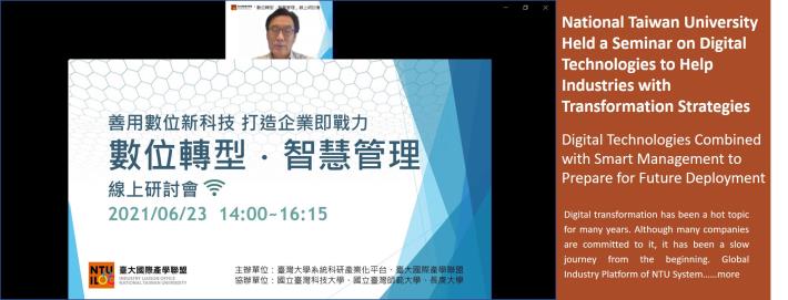 National Taiwan University Held a Seminar on Digital Technologies to Help Industries with Transformation Strategies