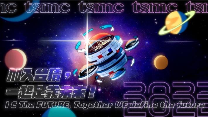 【TSMC 校園徵才】@NTU 系列活動開跑!! 