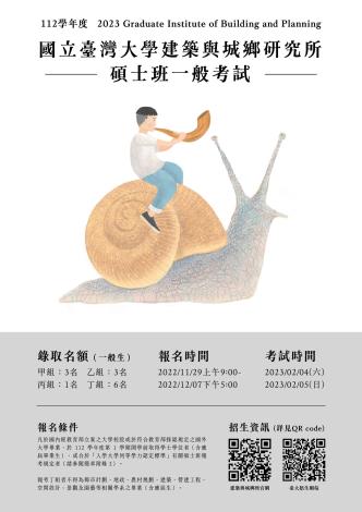 招生