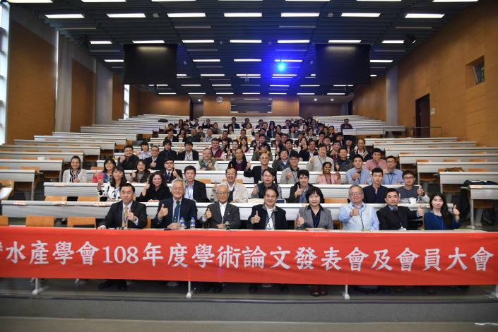 2019 Annual Forum for The Fisheries Society of Taiwan