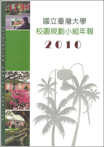 2010年報