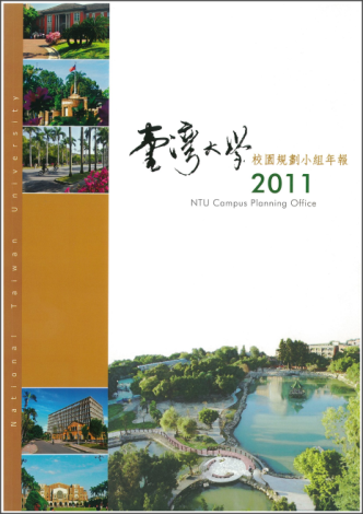 2011年報