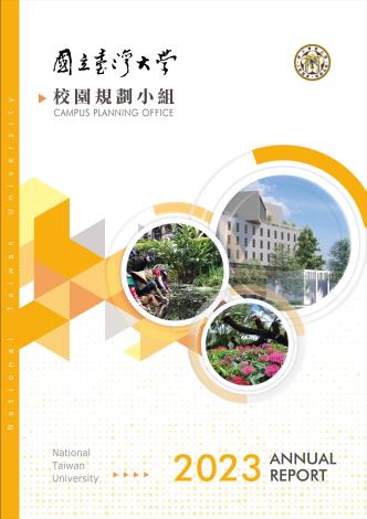 2023年報