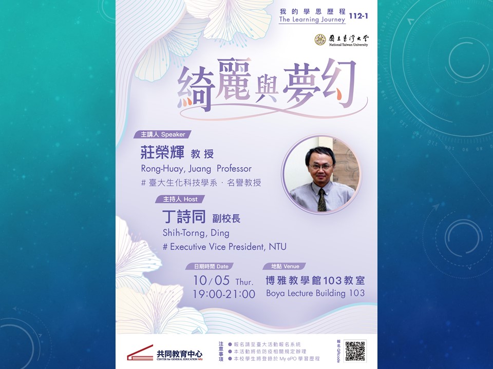 The Learning Journey of Rong-Huay Juang