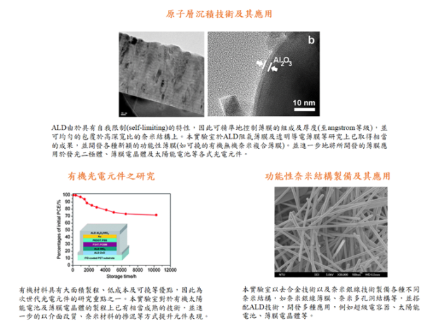 ch-research_topic-Tsai_Feng-Yu_s