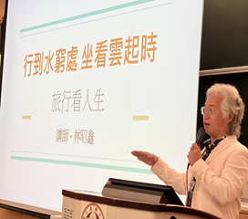 會員大會演講：林昭鑫先生「旅行看人生」 
