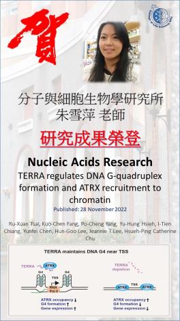 IMCB - Research of Assoc. Prof. Hsueh-Ping Chu Published in Nucleic Acids Research