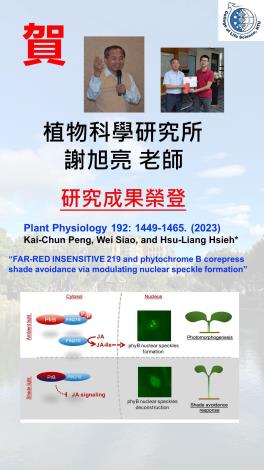 IPB - Research of Prof. Hsu-Liang Hsieh Published in Plant Physiology