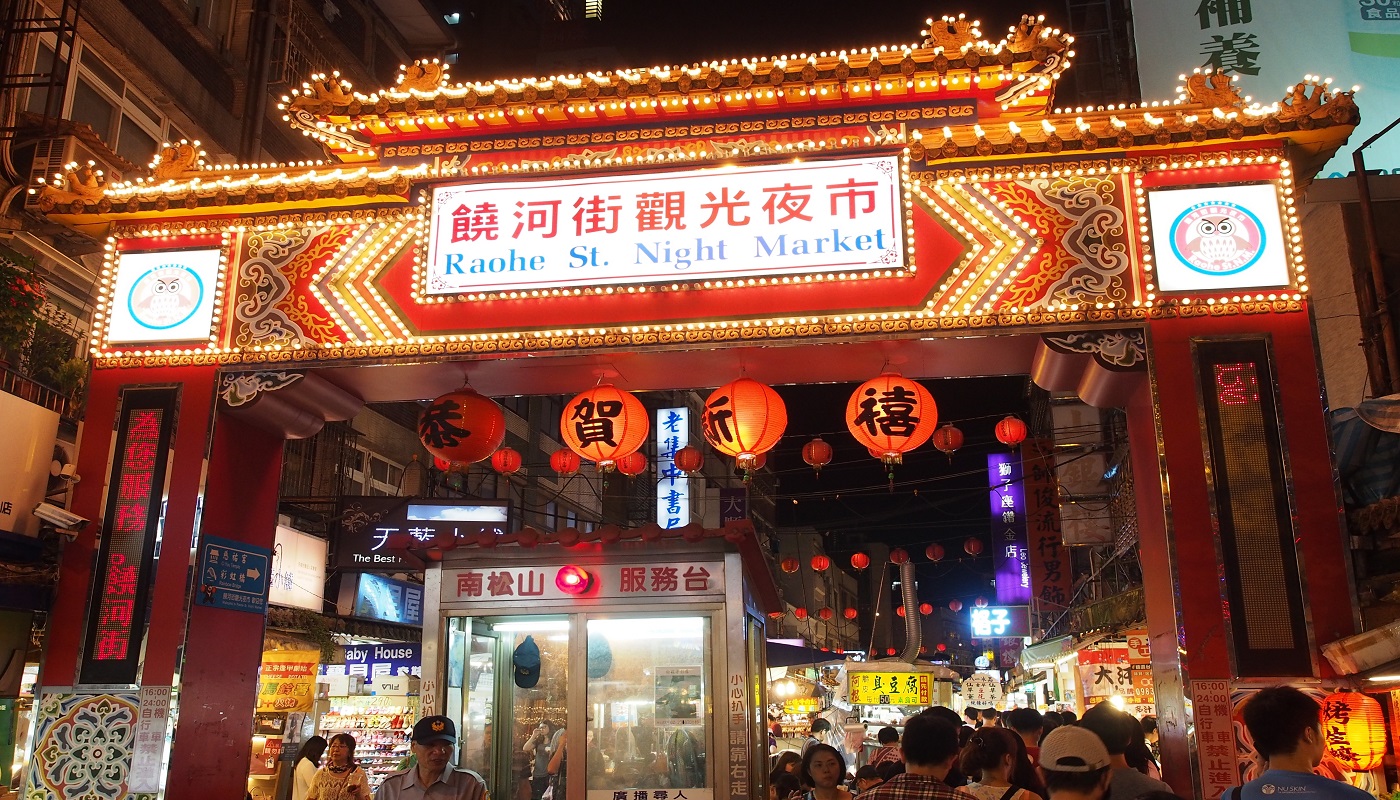 Raohe night market