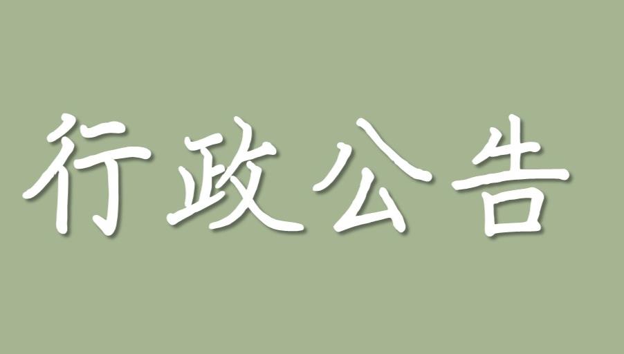 【行政公告】113-114年度本校獎助生團體保險申請表