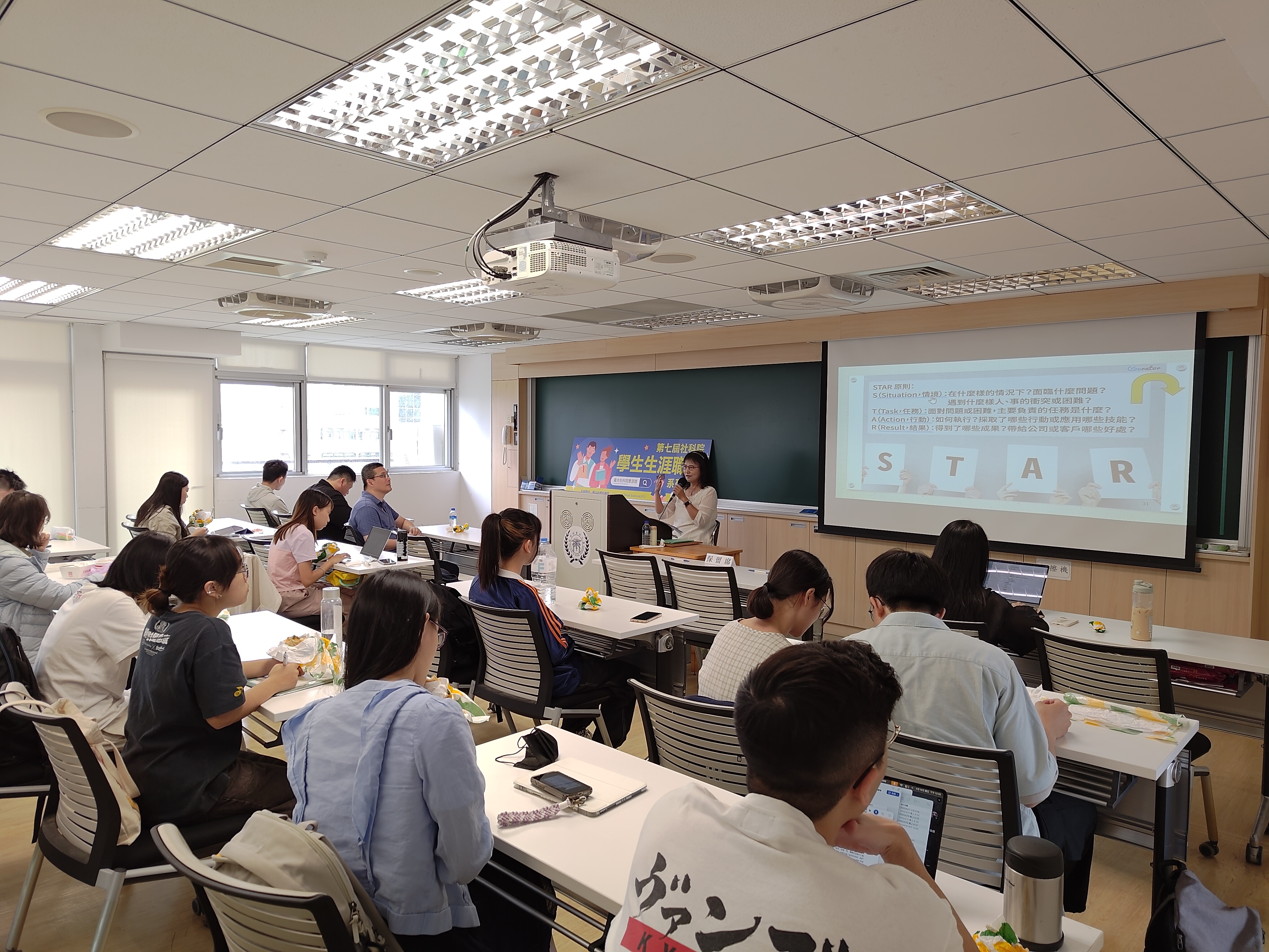 【活動紀錄】2025年4月18日 沈慧如「遇見更好的自己-職涯發展與面試技巧」演講紀錄