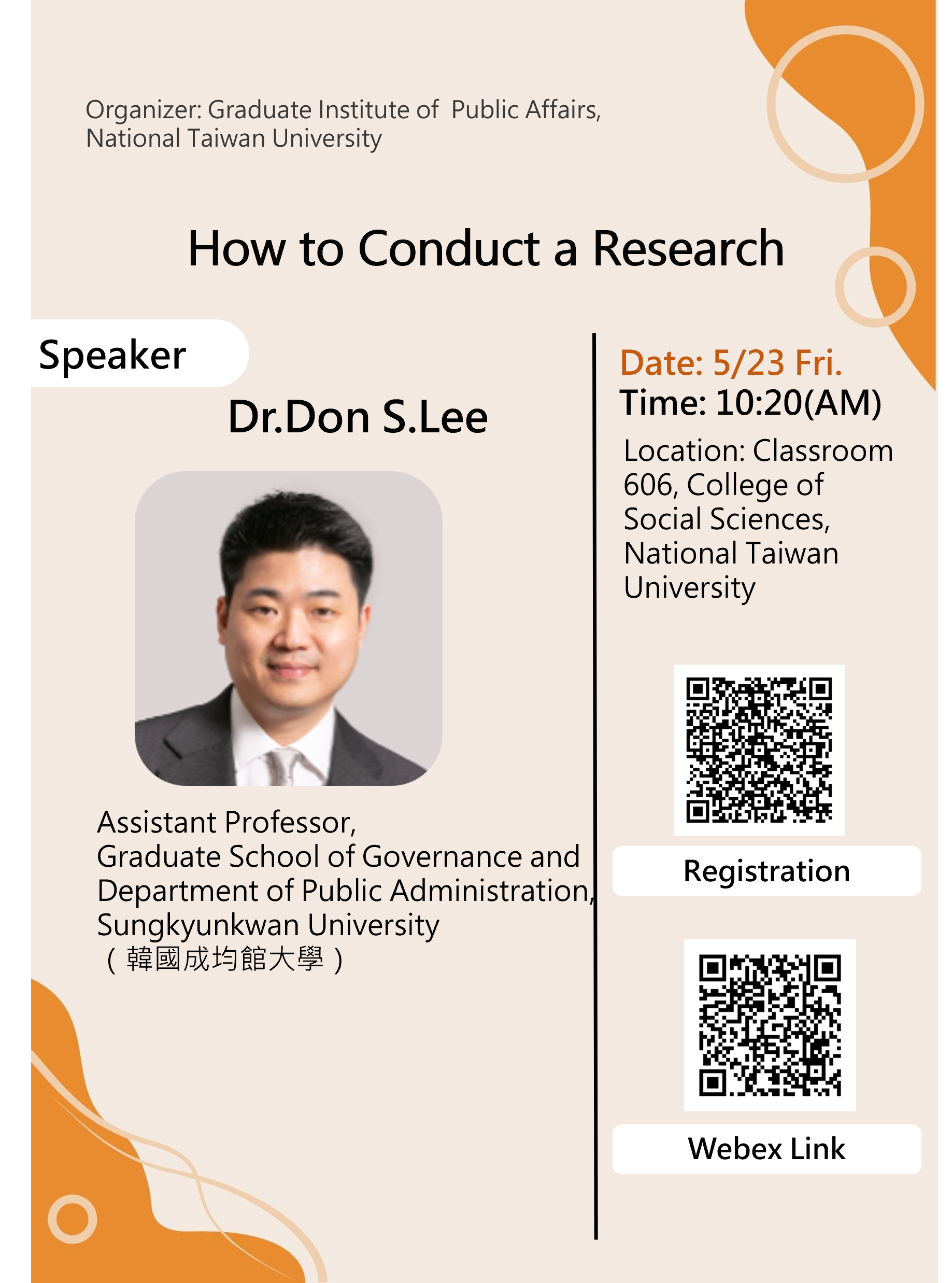 【學術活動】2025年5月23日 Don S. Lee「How to Conduct a Research」演講