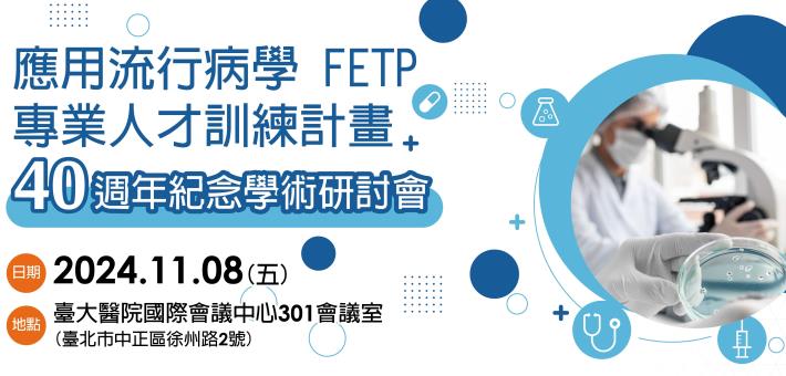 FETP 40