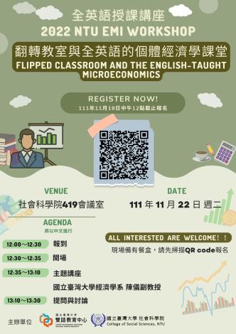 1111122-111年全英語授課講座 - 陳儀