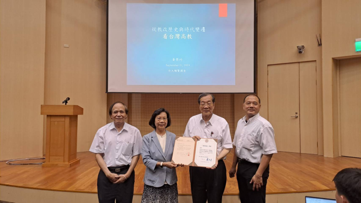 【頤賢講座】考試院長、前教育部長、前中國醫藥大學校長黃榮村院長: 「從教改歷史與時代變遷看台灣高教」-2023.09.21