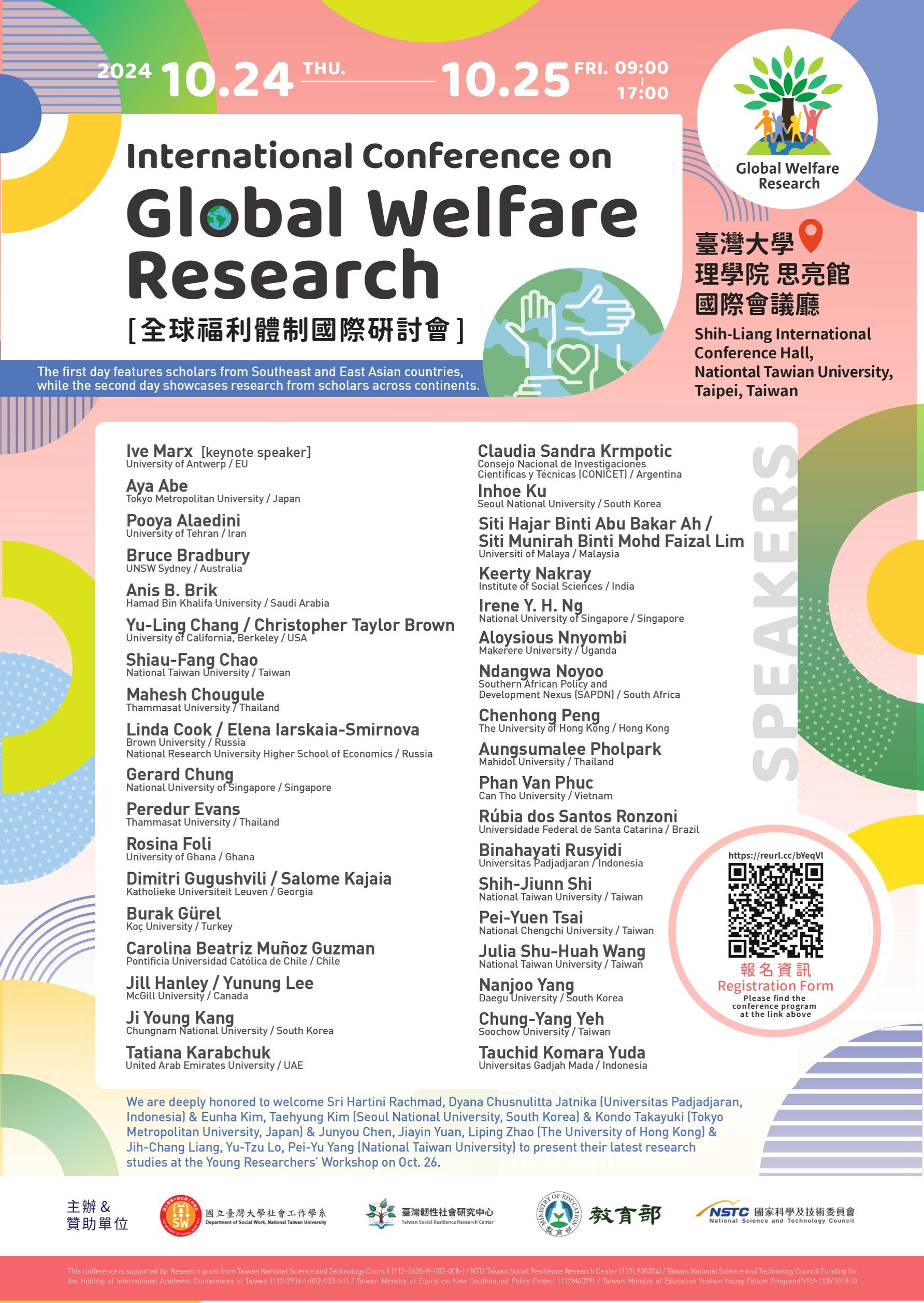 【活動資訊】2024.10.24-25 International Conference on Global Welfare Research全球福利體制國際研討會