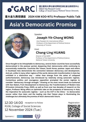 1131112-1112金九講座-Asia’s Democratic Promise