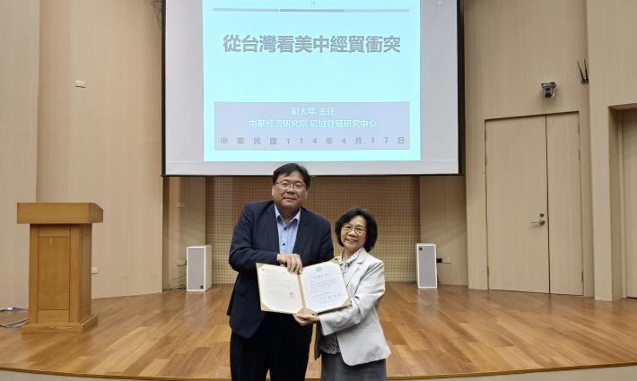 【頤賢講座】中華經濟研究院區域發展研究中心劉大年主任: 「從台灣看美中經貿衝突」-2025.04.17