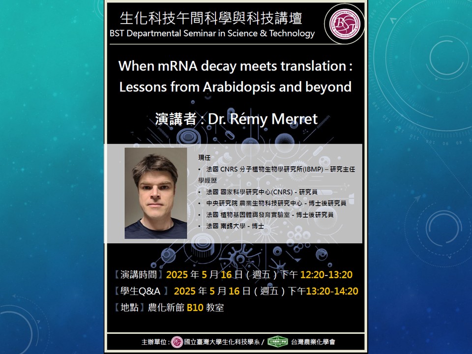 【生化科技午間科學與科技講壇】(2025/05/16) Dr. Rémy Merret-『When mRNA decay meets translation : Lessons from Arabidopsis and beyond』