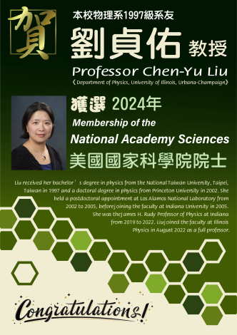 NAS 美國國家科學院院士 2024