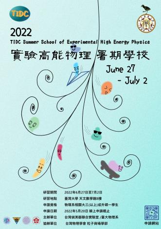 TIDC 2022 Summer School