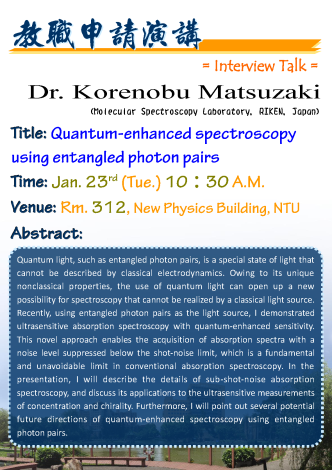 Quantum-enhanced spectroscopy using entangled photon pairs