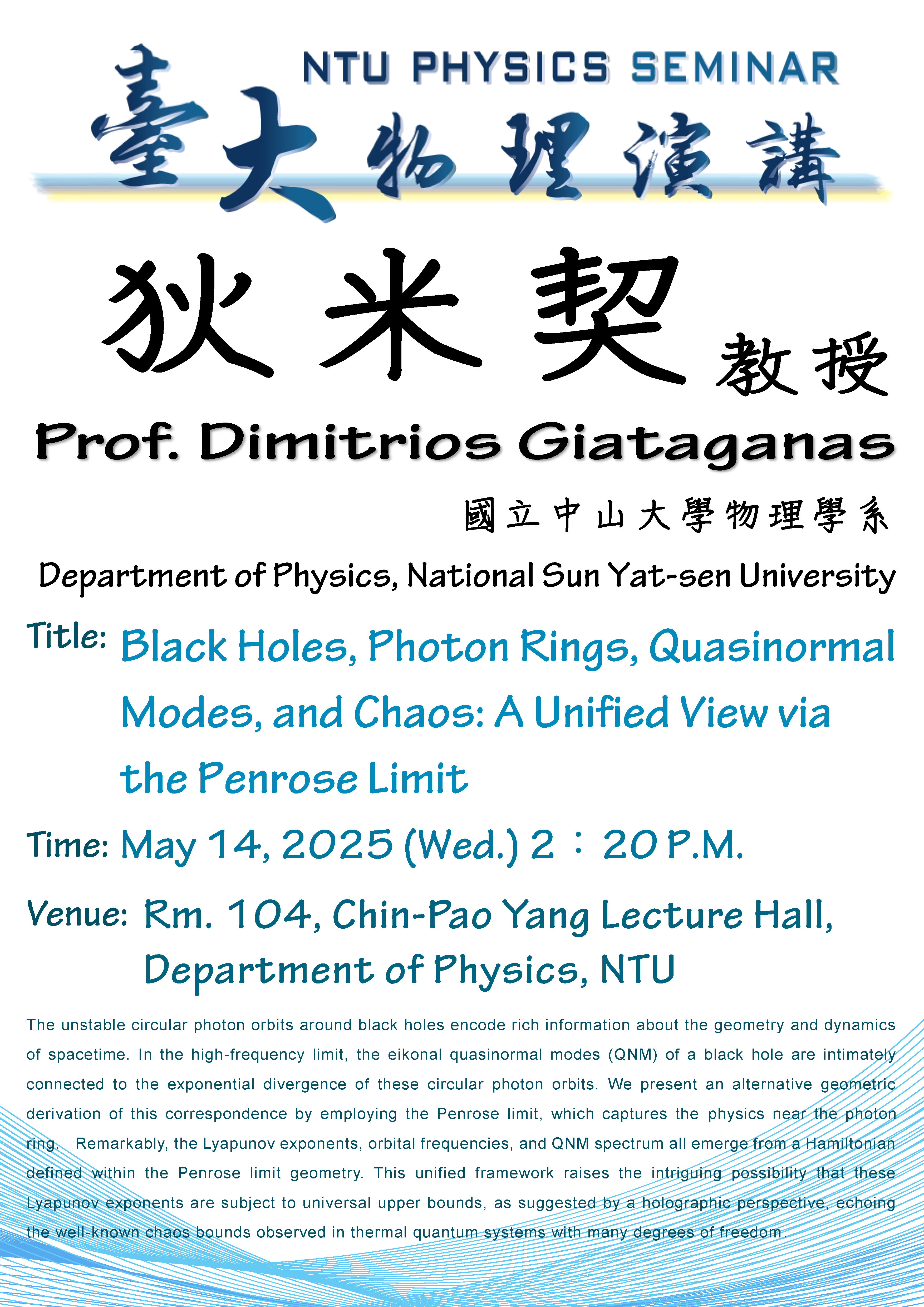 Black Holes, Photon Rings, Quasinormal Modes, and Chaos: A Unified View via the Penrose Limit
