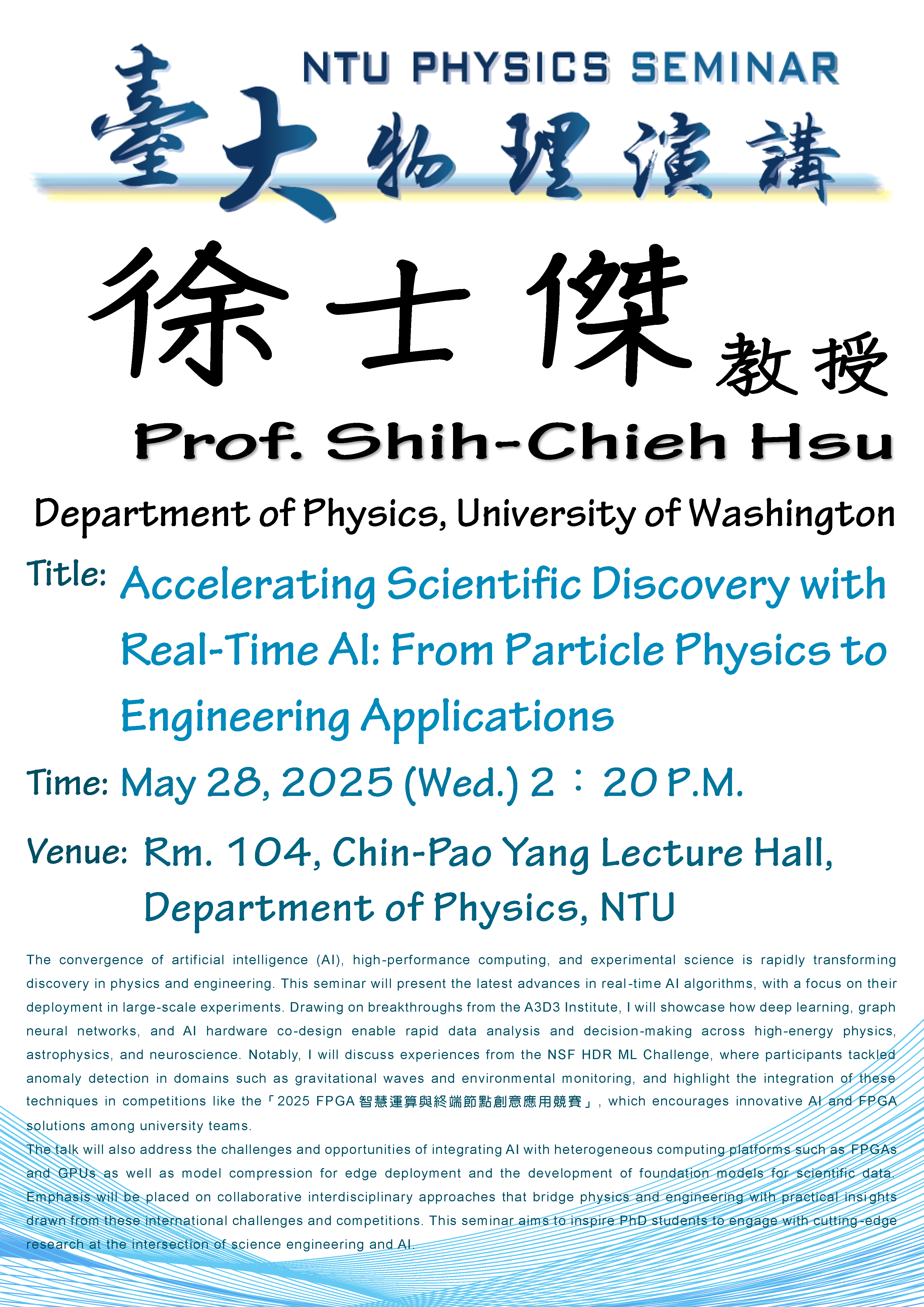 Accelerating Scientific Discovery with Real-Time AI: From Particle Physics to Engineering Applications