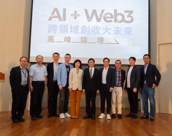 工工所校友會主辦《AI + Web3 跨領域創收大未來高峰論壇》