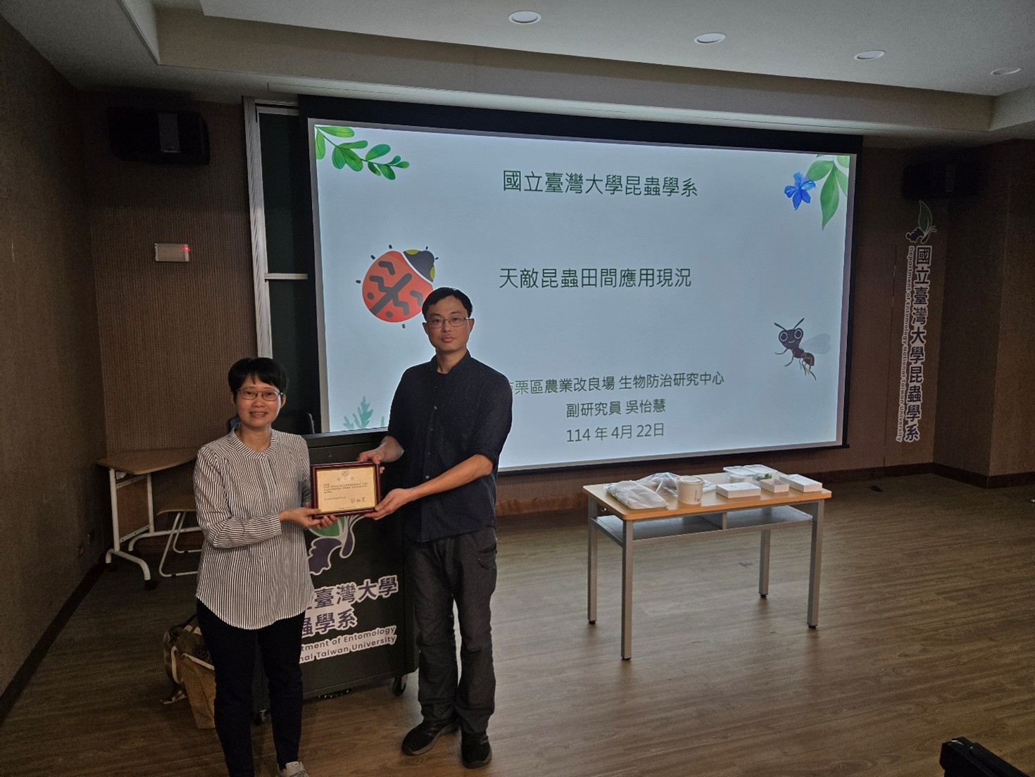 20250422 整合生物學專題報導
