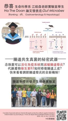 生科系江皓森老師指導學生Ha The Doan論文榮登Gut Microbes