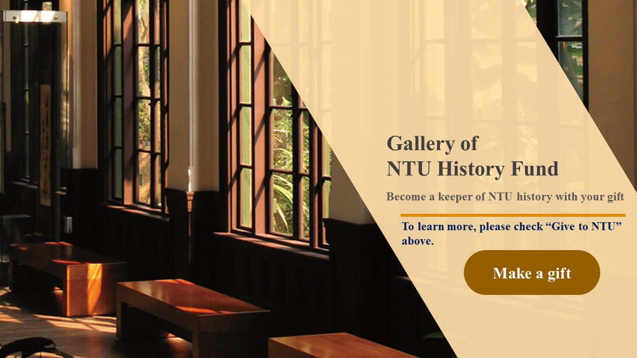 Make a Gift - Gallery of  NTU History Fund