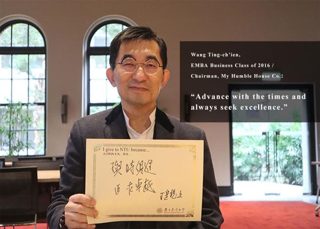 Wang Ting-ch’ien, EMBA Business Class of 2016 / Chairman, My Humble House Co.