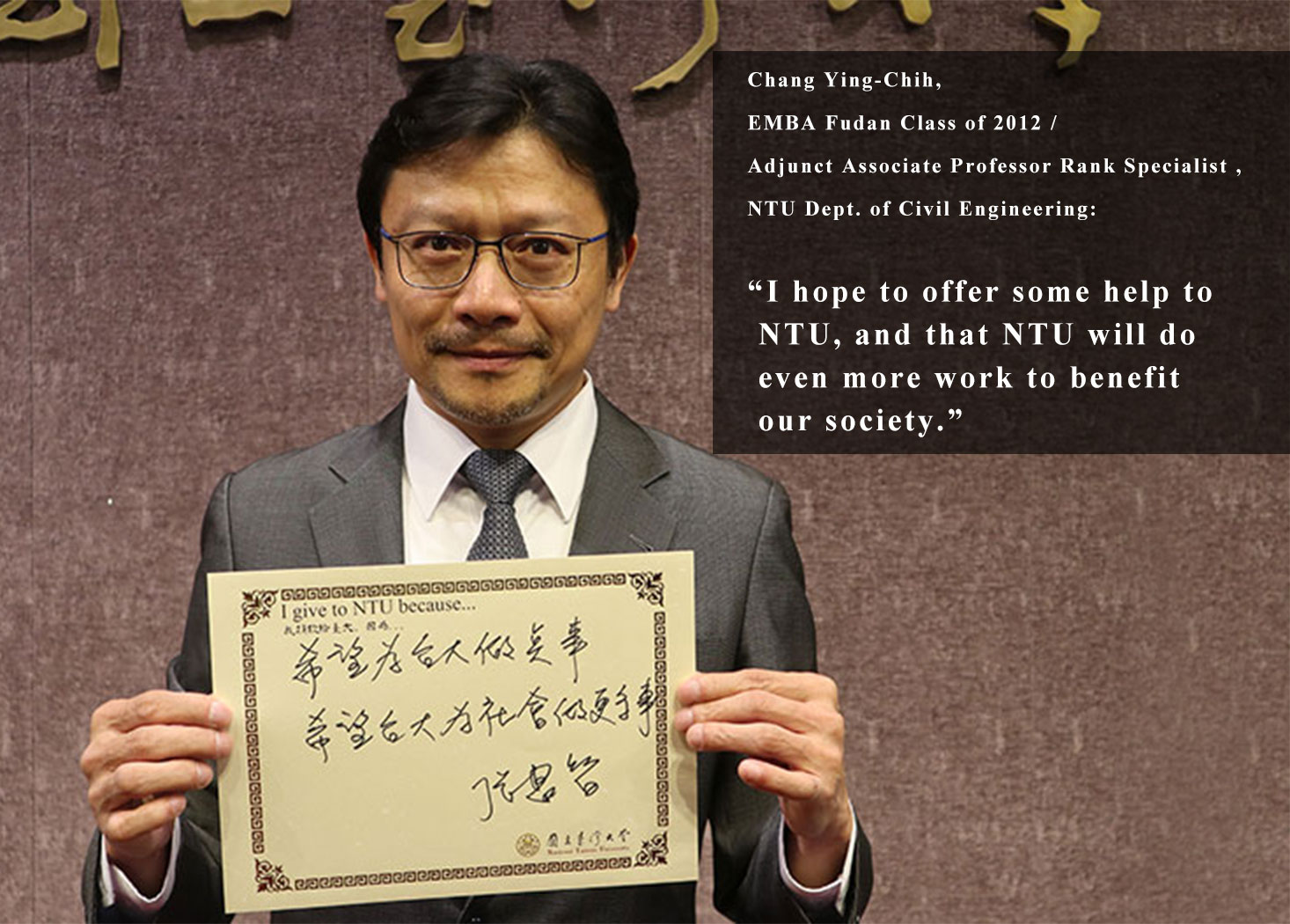 Chang Ying-Chih, EMBA Fudan Class of 2012 / Adjunct Associate Professor Rank Specialist , NTU Dept. of Civil Engineering