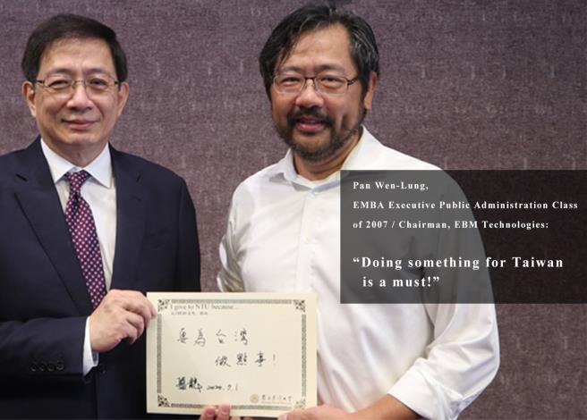 Pan Wen-Lung, EMBA Executive Public Administration Class of 2007 / Chairman, EBM Technologies